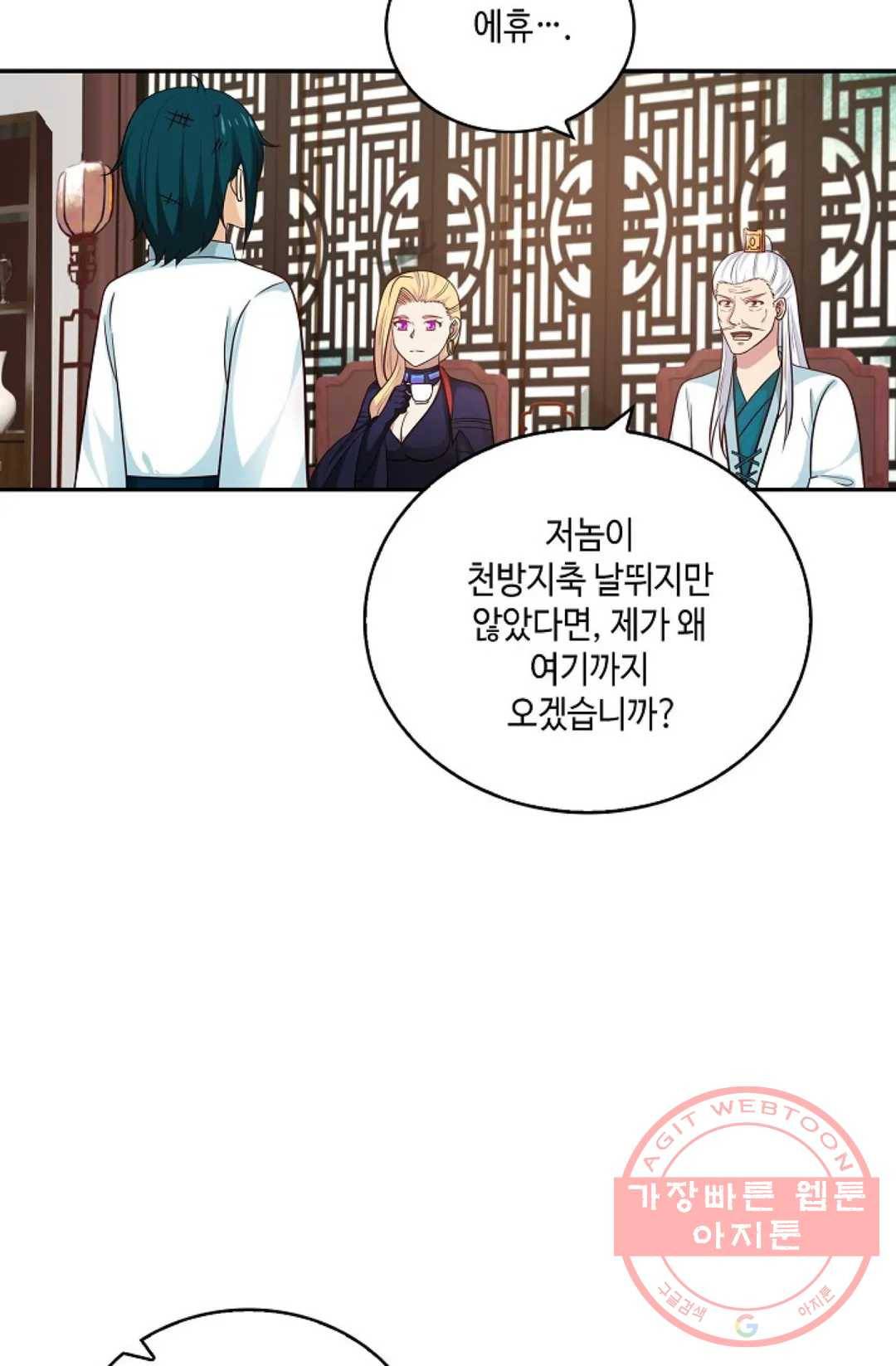 무련전봉 377화 67