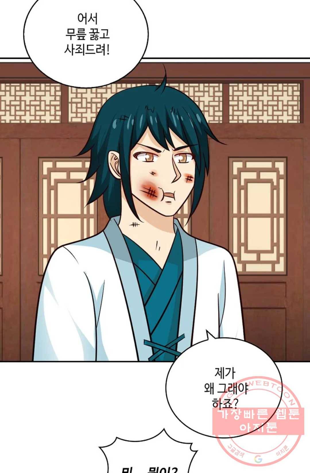 무련전봉 377화 68