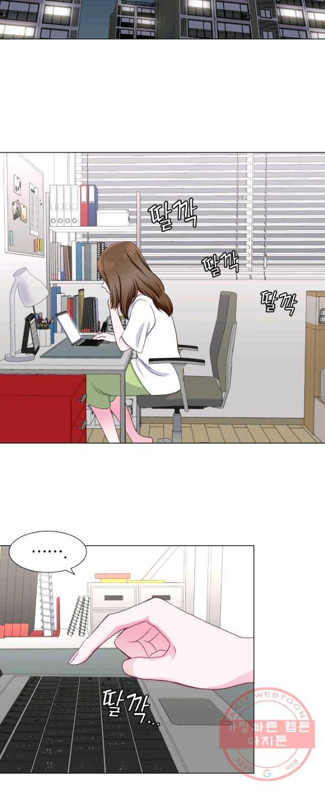 불순한 동거동락 19화 2