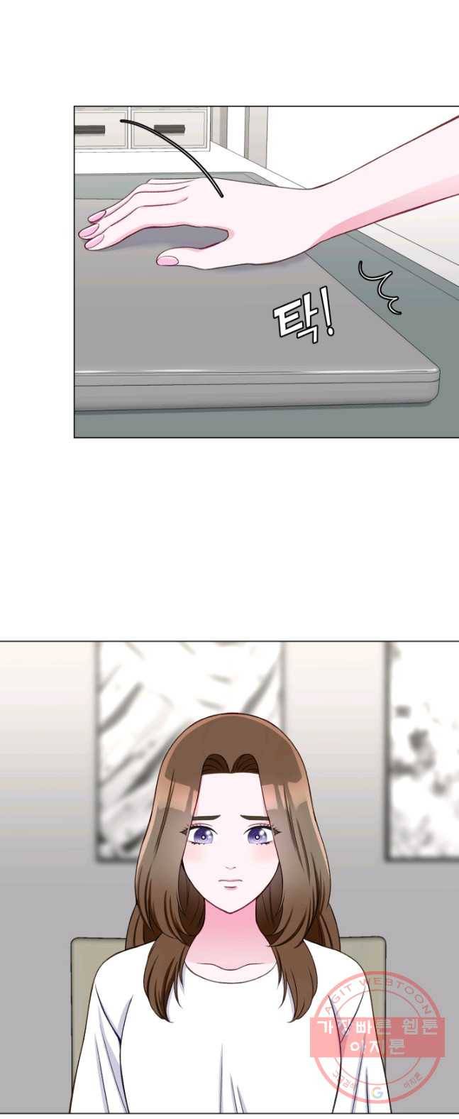 불순한 동거동락 19화 3