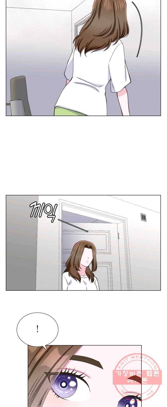 불순한 동거동락 19화 8
