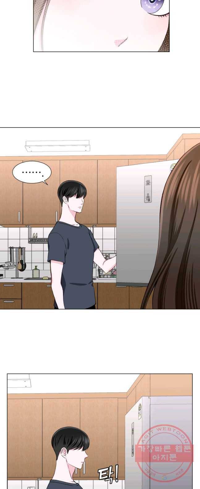 불순한 동거동락 19화 9