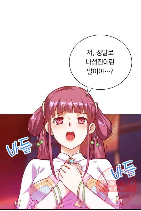 제존회귀록 13화 6