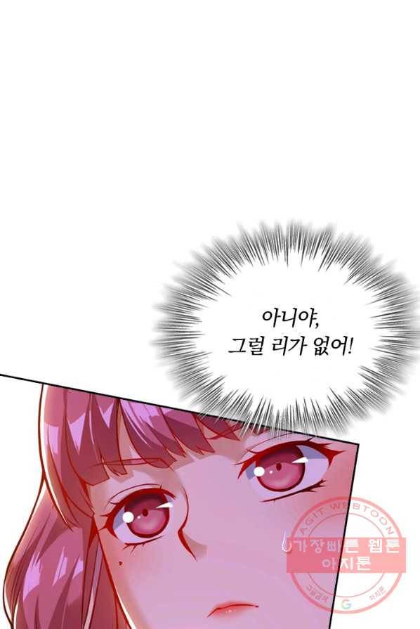 제존회귀록 13화 7