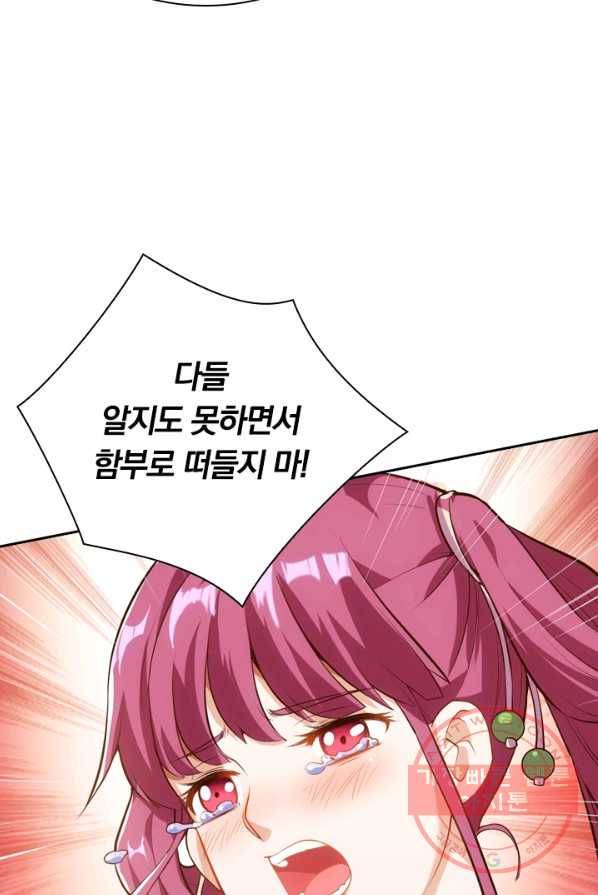 제존회귀록 13화 15