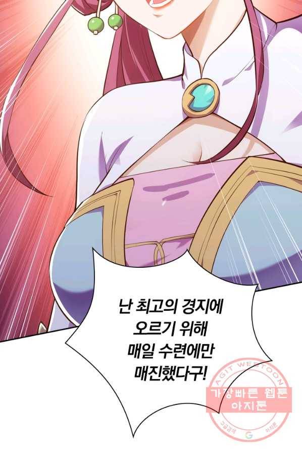 제존회귀록 13화 16