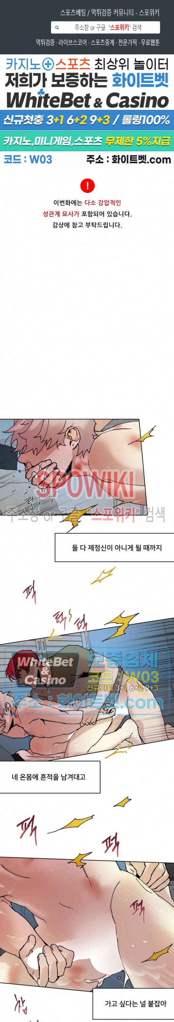 핫바, 나나 25화 1