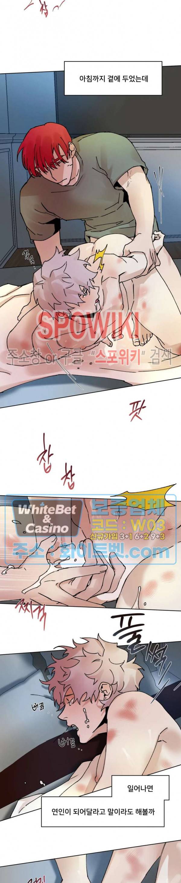 핫바, 나나 25화 2