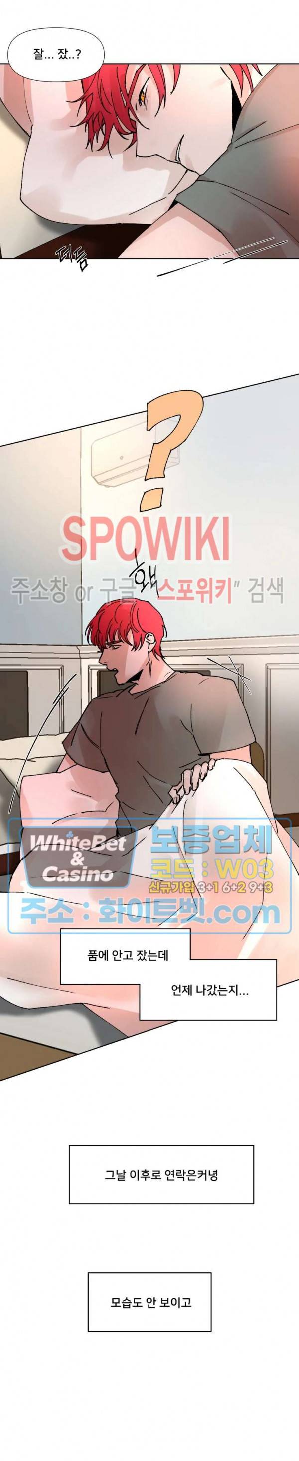 핫바, 나나 25화 5