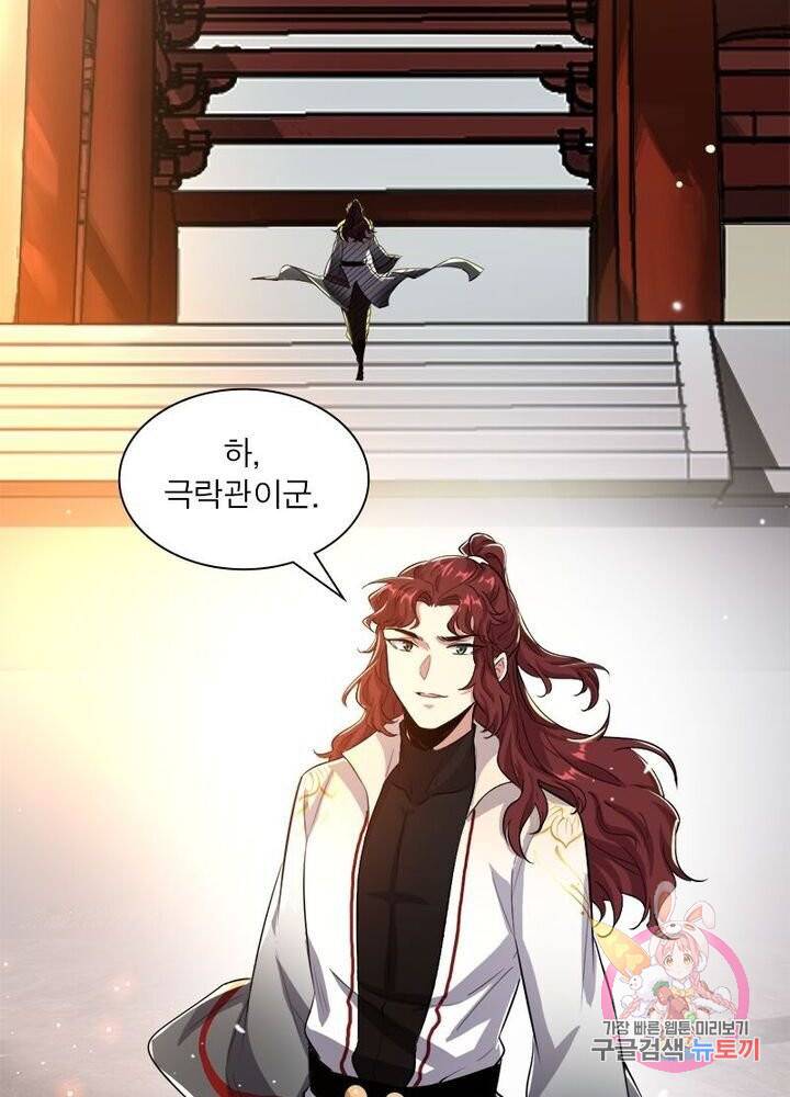 차원이동 레벨업 98화 6