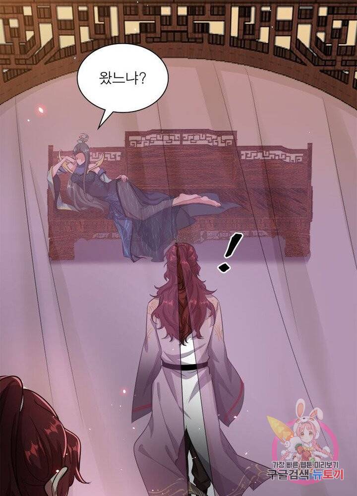 차원이동 레벨업 98화 12