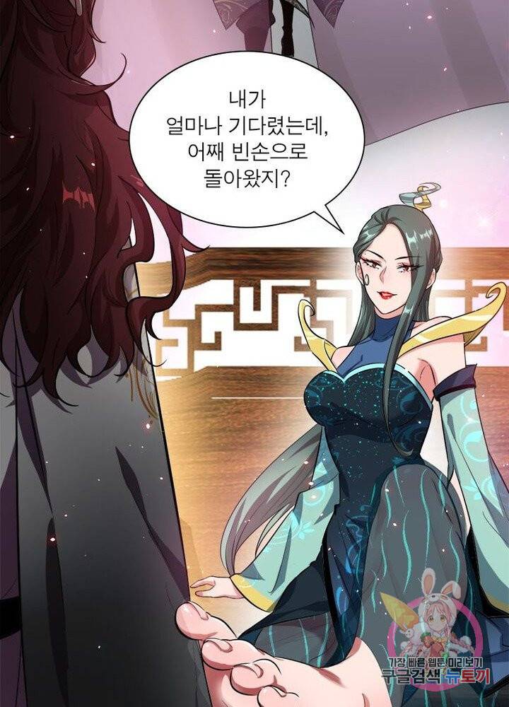 차원이동 레벨업 98화 13