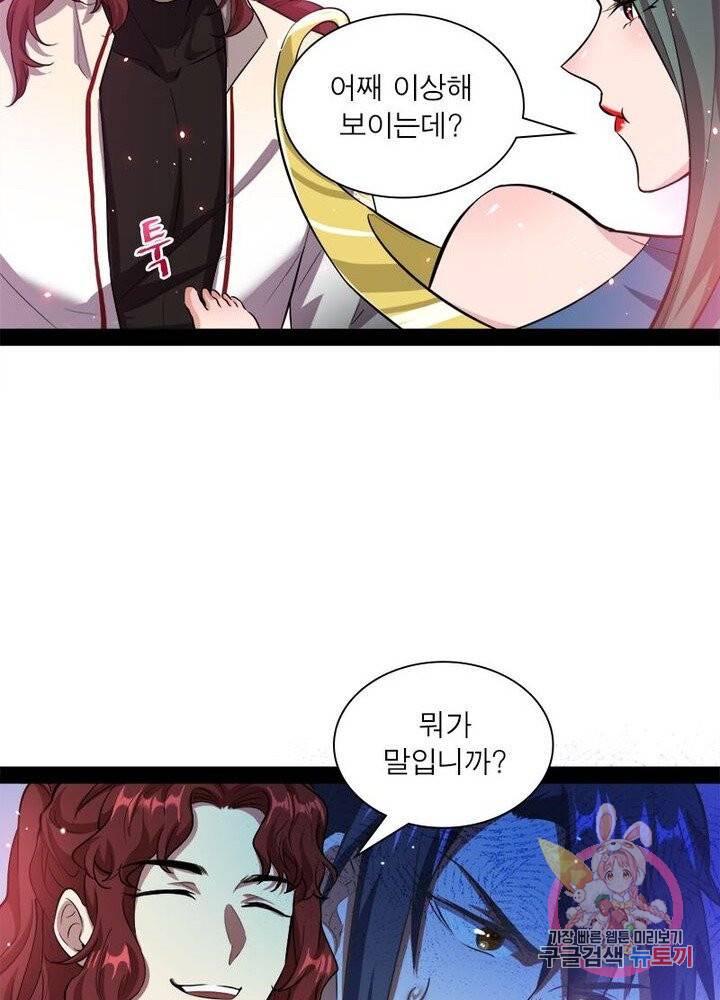 차원이동 레벨업 98화 15