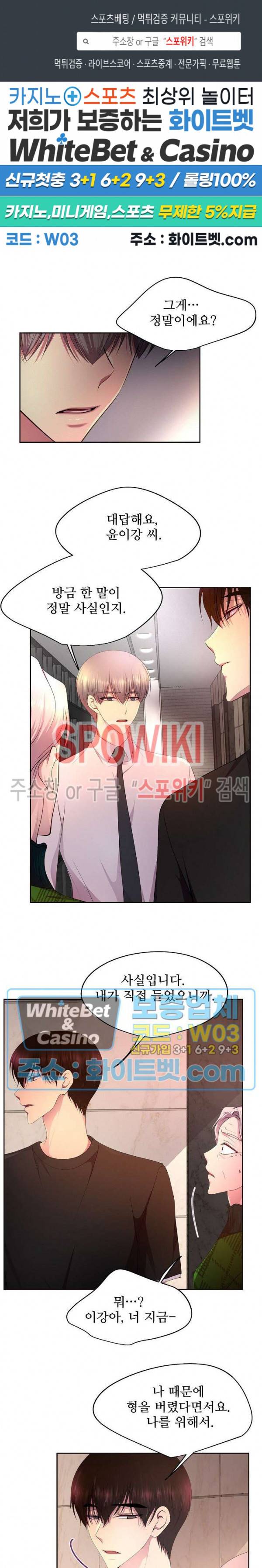 뜨겁게 안아줘 140화 시즌2 1부 최종화 1