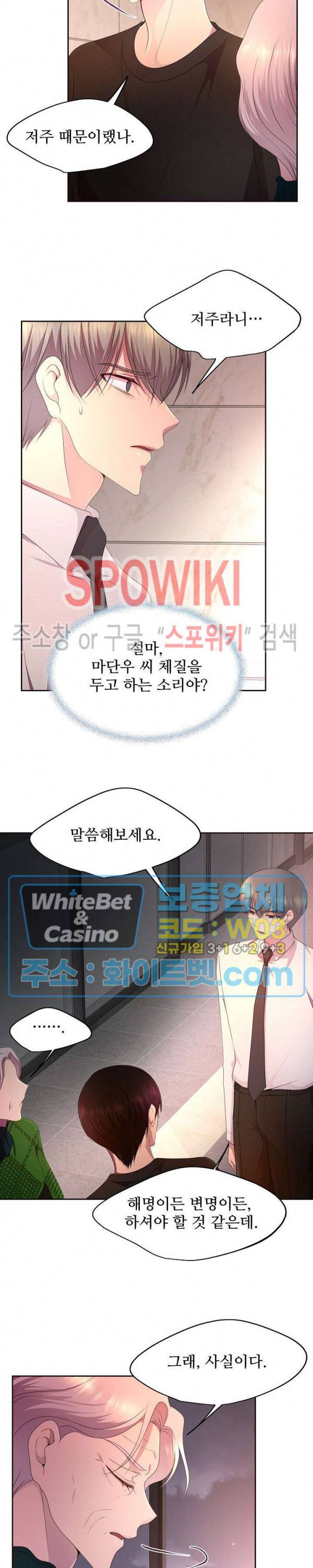 뜨겁게 안아줘 140화 시즌2 1부 최종화 2