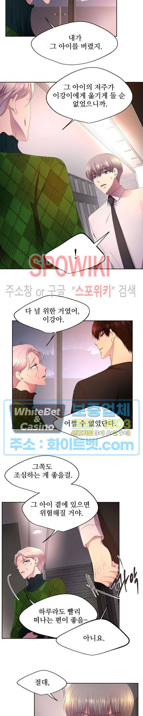 뜨겁게 안아줘 140화 시즌2 1부 최종화 3