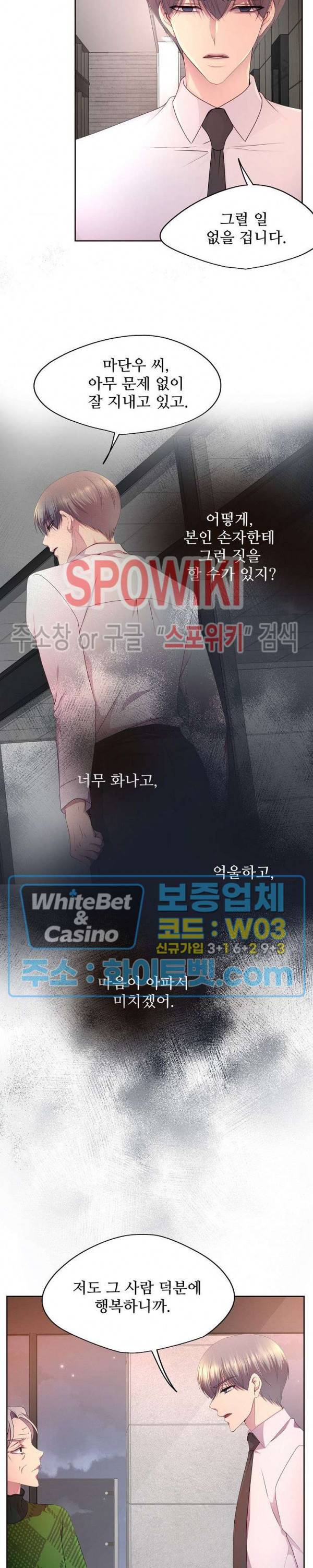뜨겁게 안아줘 140화 시즌2 1부 최종화 4