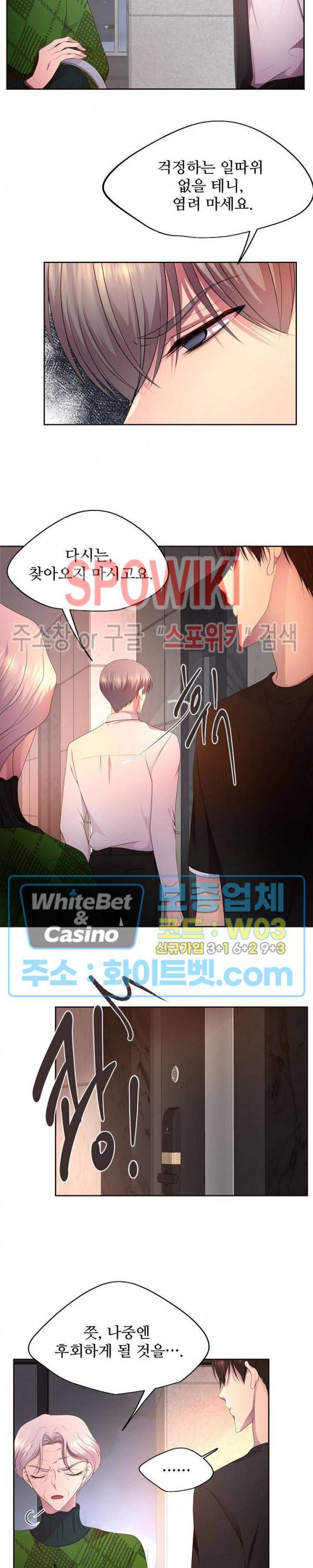 뜨겁게 안아줘 140화 시즌2 1부 최종화 5