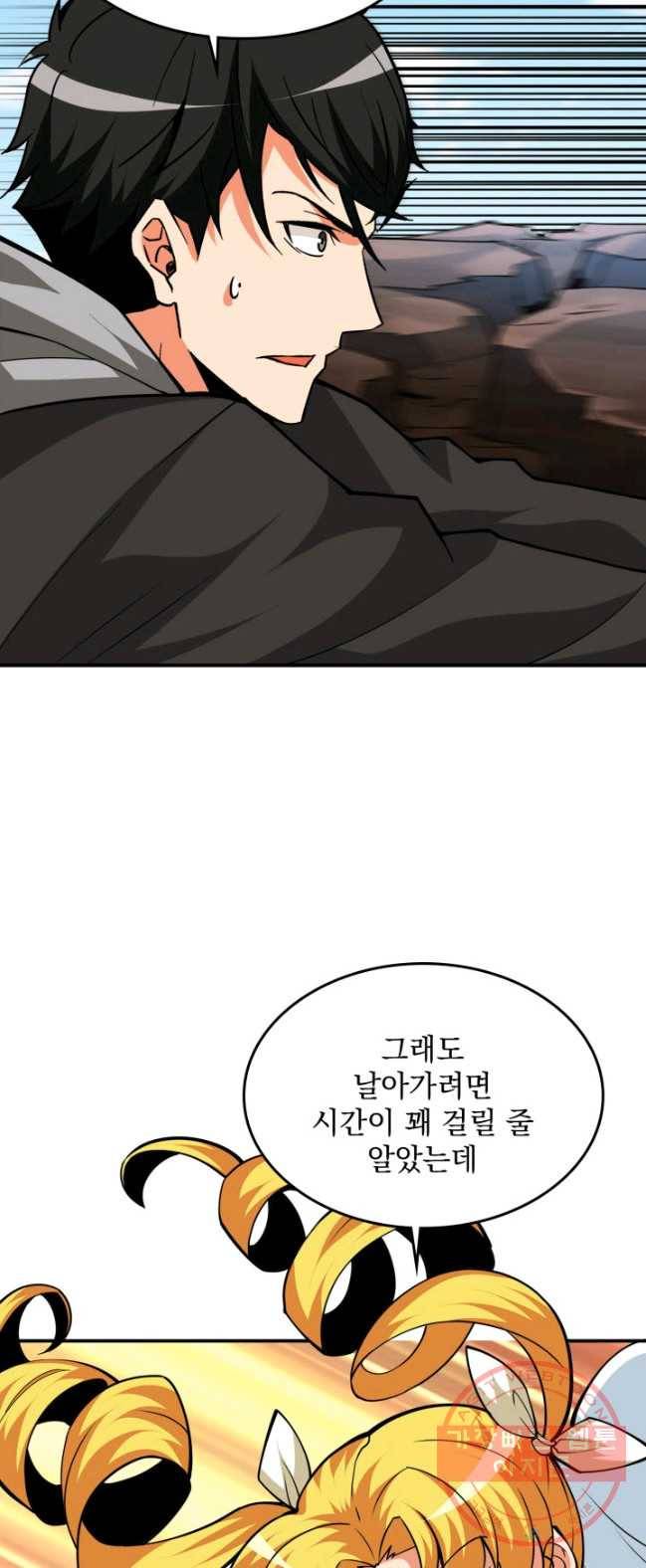 나 홀로 로그인 시즌2 41화 5