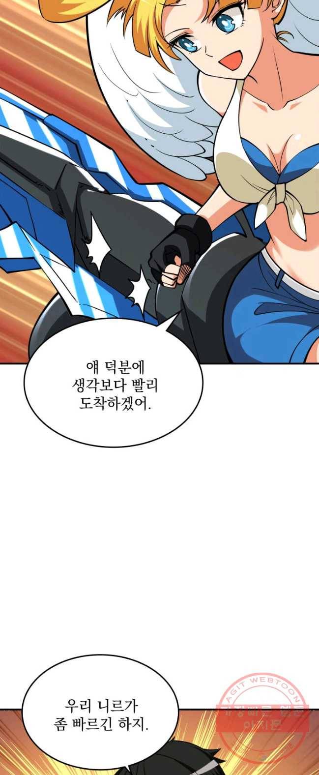 나 홀로 로그인 시즌2 41화 6