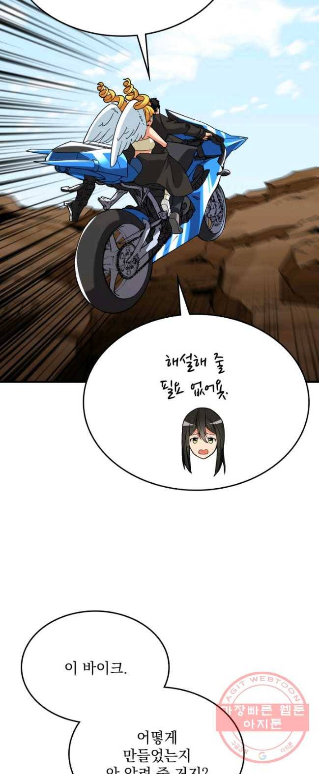 나 홀로 로그인 시즌2 41화 8