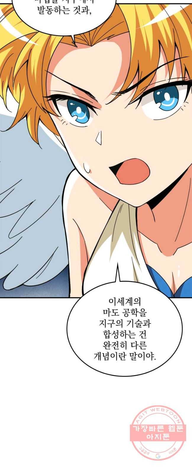 나 홀로 로그인 시즌2 41화 10