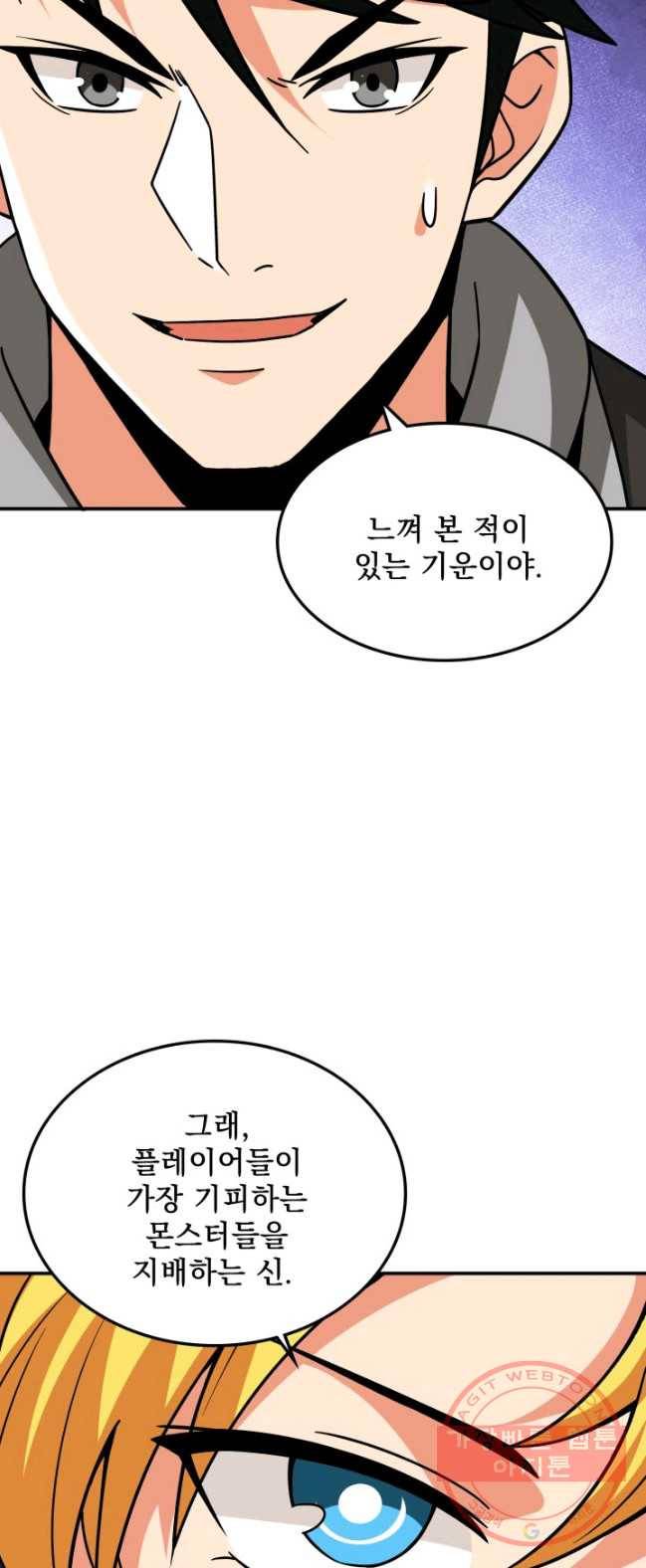 나 홀로 로그인 시즌2 41화 15