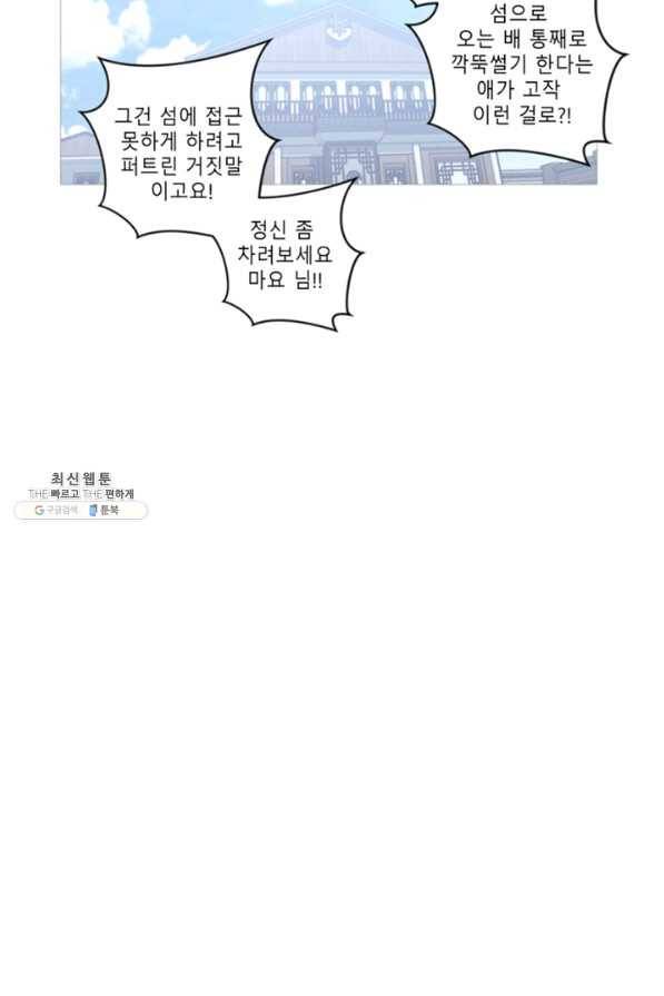 안즈 시즌2 98화 6