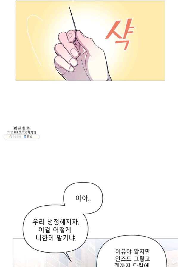 안즈 시즌2 98화 9