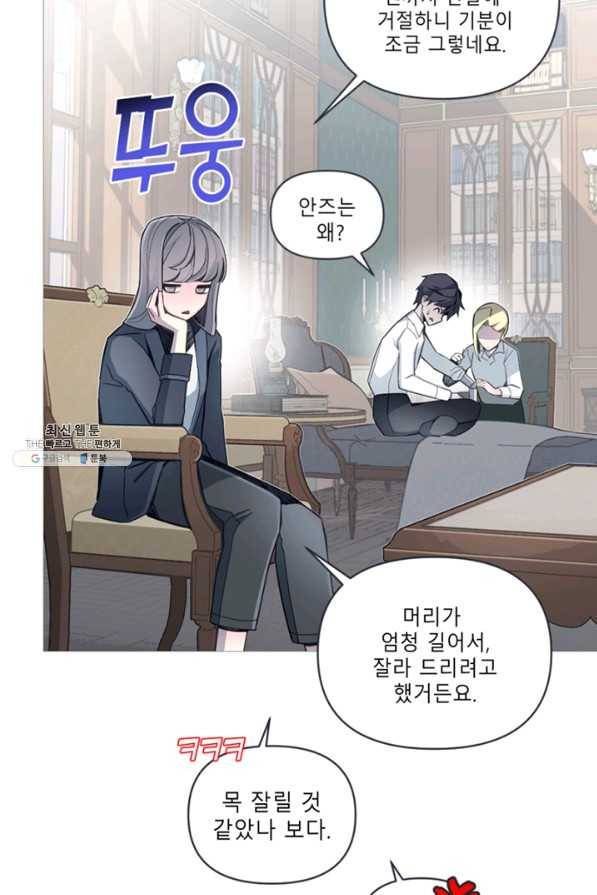 안즈 시즌2 98화 10