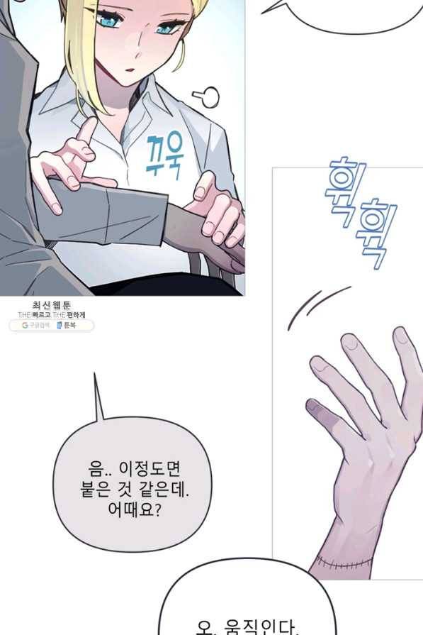 안즈 시즌2 98화 12