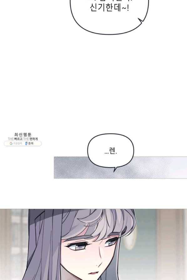 안즈 시즌2 98화 13