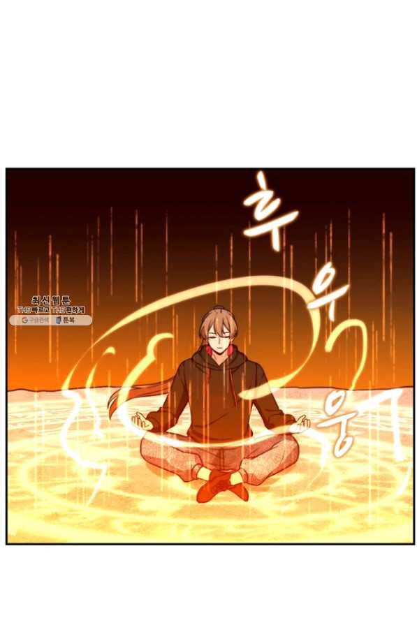 허세로 레벨업 하기 300화 3