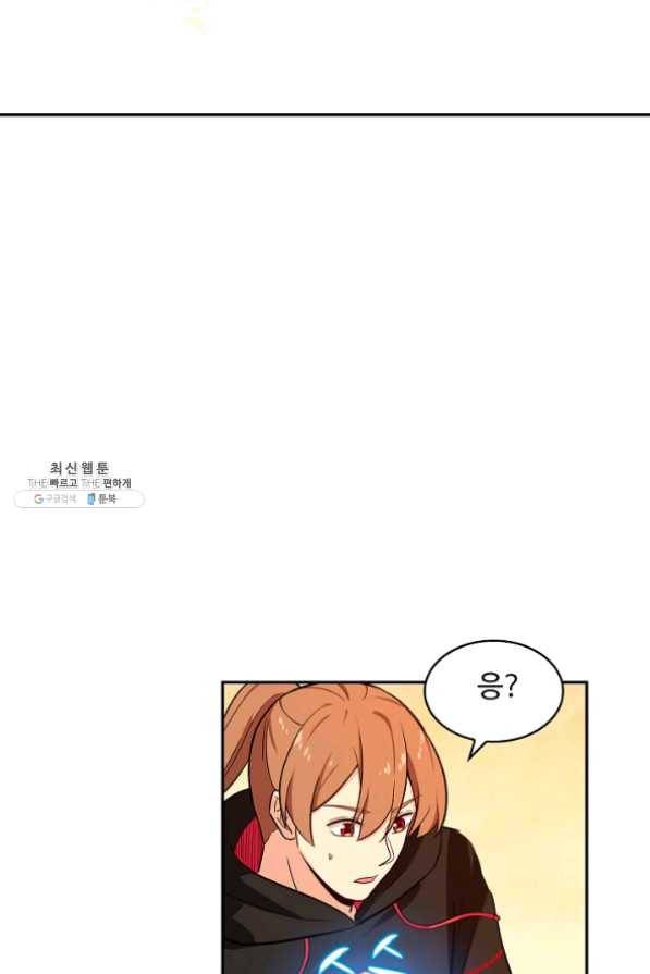 허세로 레벨업 하기 300화 7