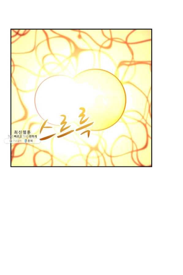 허세로 레벨업 하기 300화 11