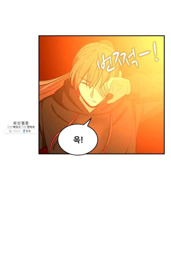 허세로 레벨업 하기 300화 12