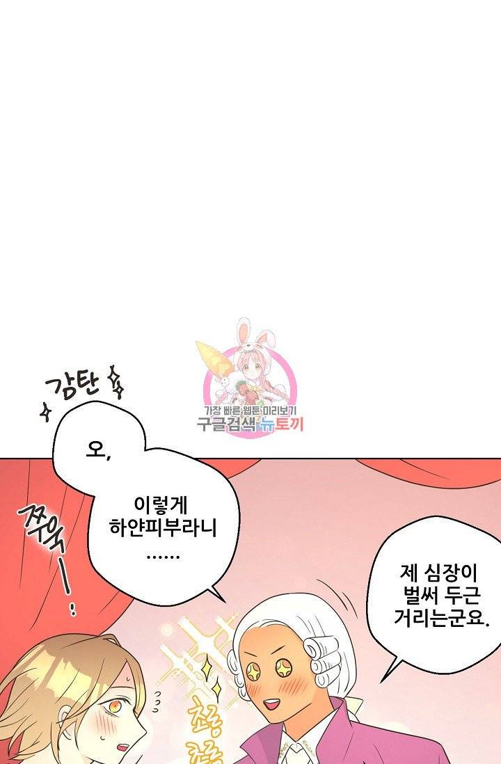 페오스 44화 1