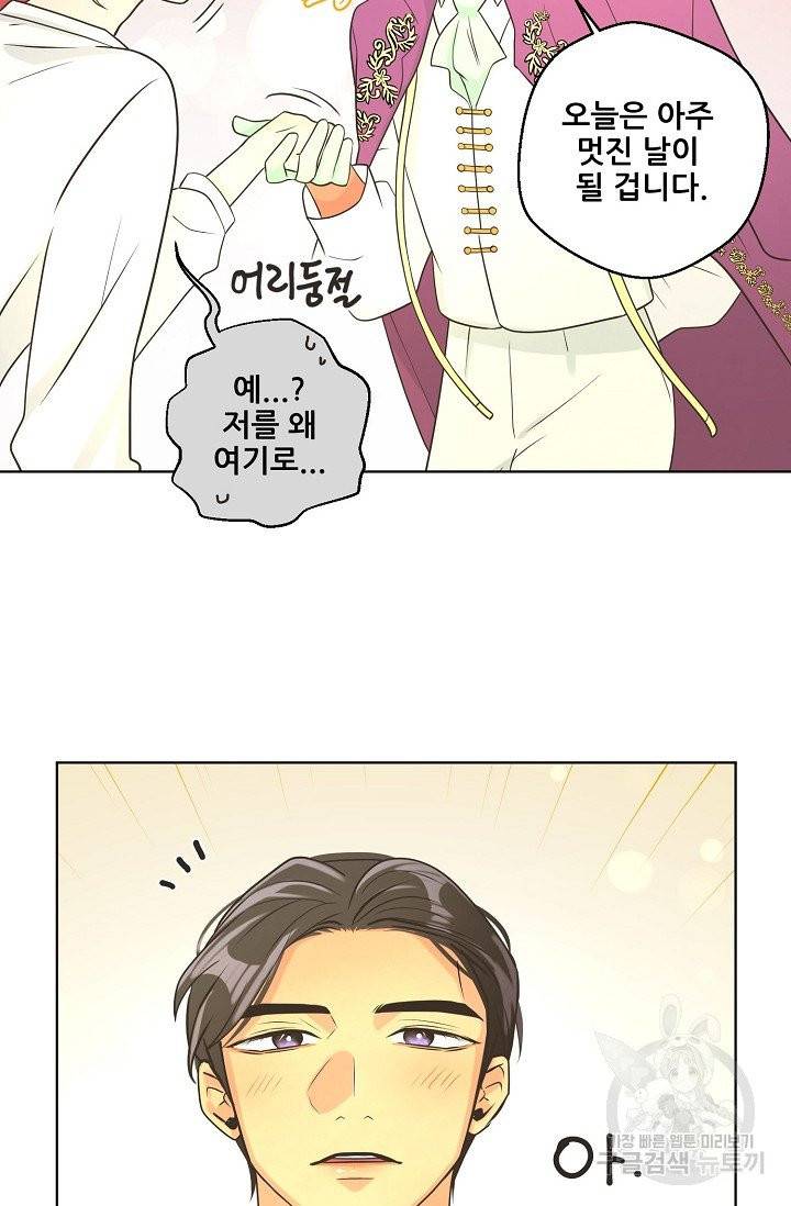 페오스 44화 2