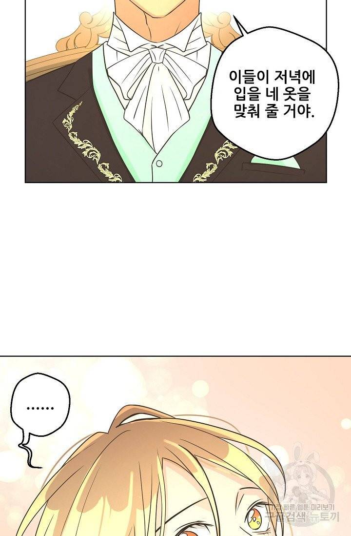 페오스 44화 3