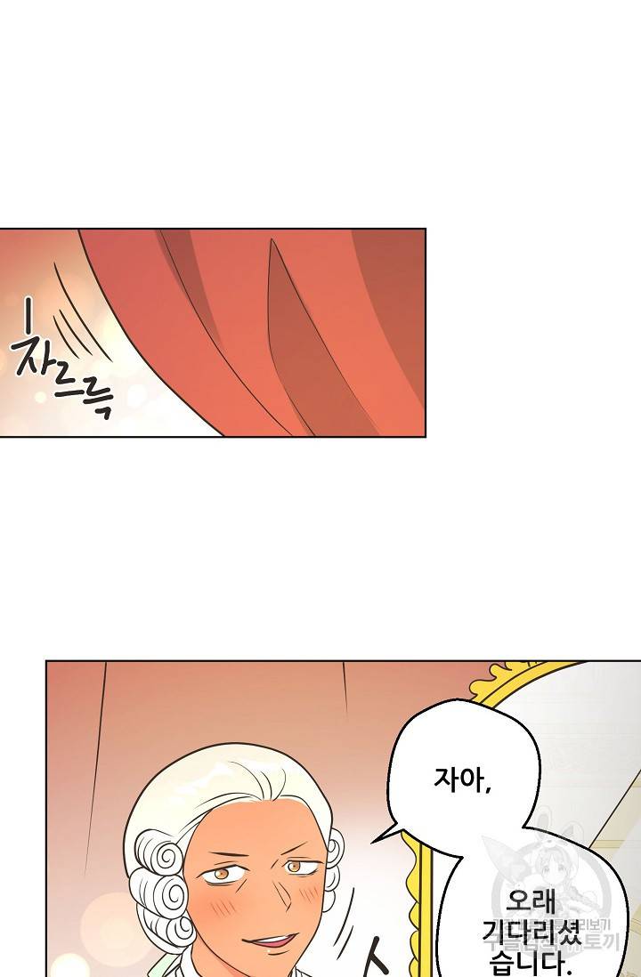 페오스 44화 7