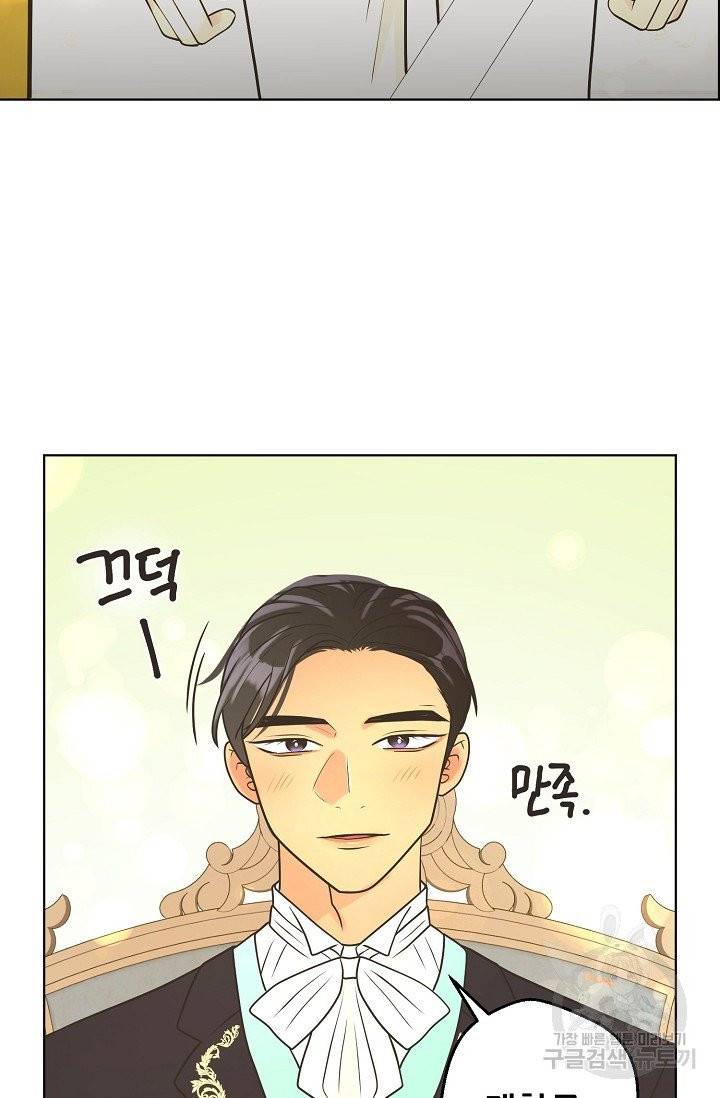 페오스 44화 10