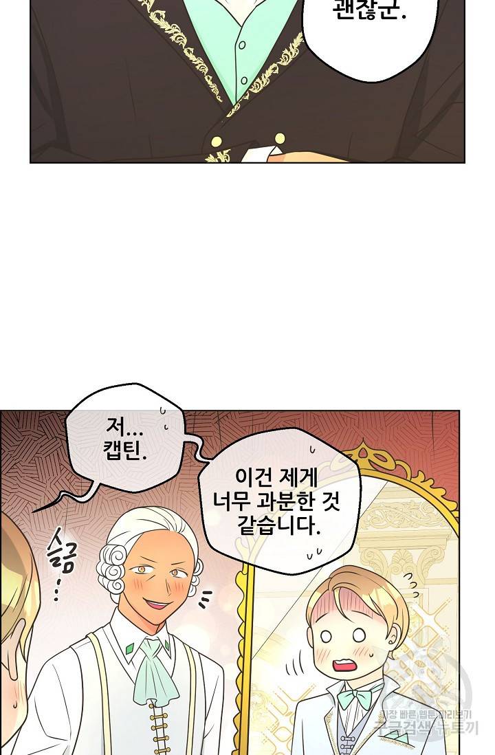 페오스 44화 11