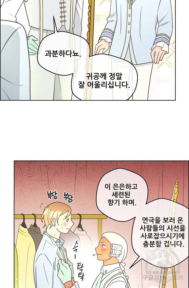 페오스 44화 12