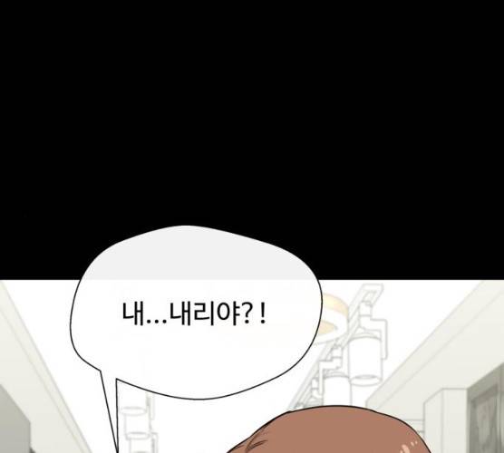 주욱 같은 하루 6화 1