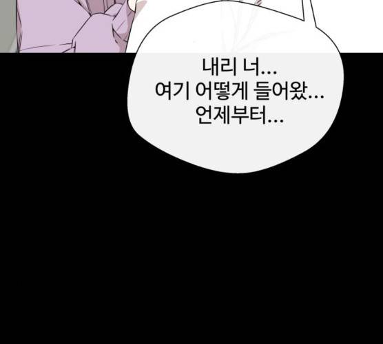 주욱 같은 하루 6화 3