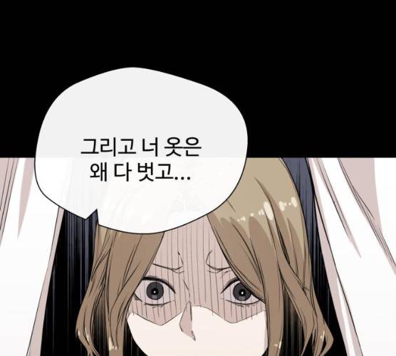 주욱 같은 하루 6화 4