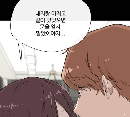 주욱 같은 하루 6화 7