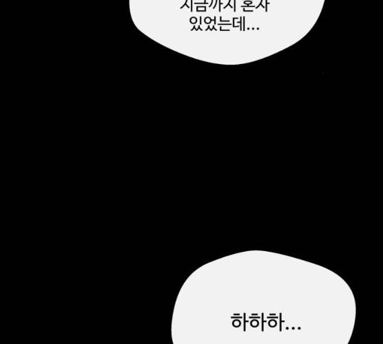 주욱 같은 하루 6화 9