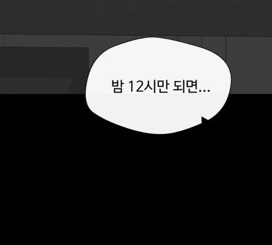 주욱 같은 하루 6화 14