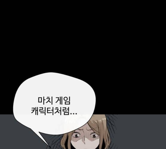 주욱 같은 하루 6화 15